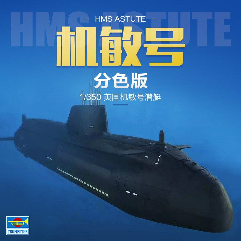 Model Kit Yacht - TRUMPETER 1/350 Scale HMS Astute Classnuclear