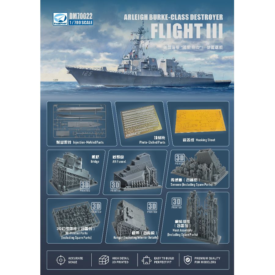 DM70022 DREAM 1/700 USA Navy A - Model Kit Yacht 评论和价格