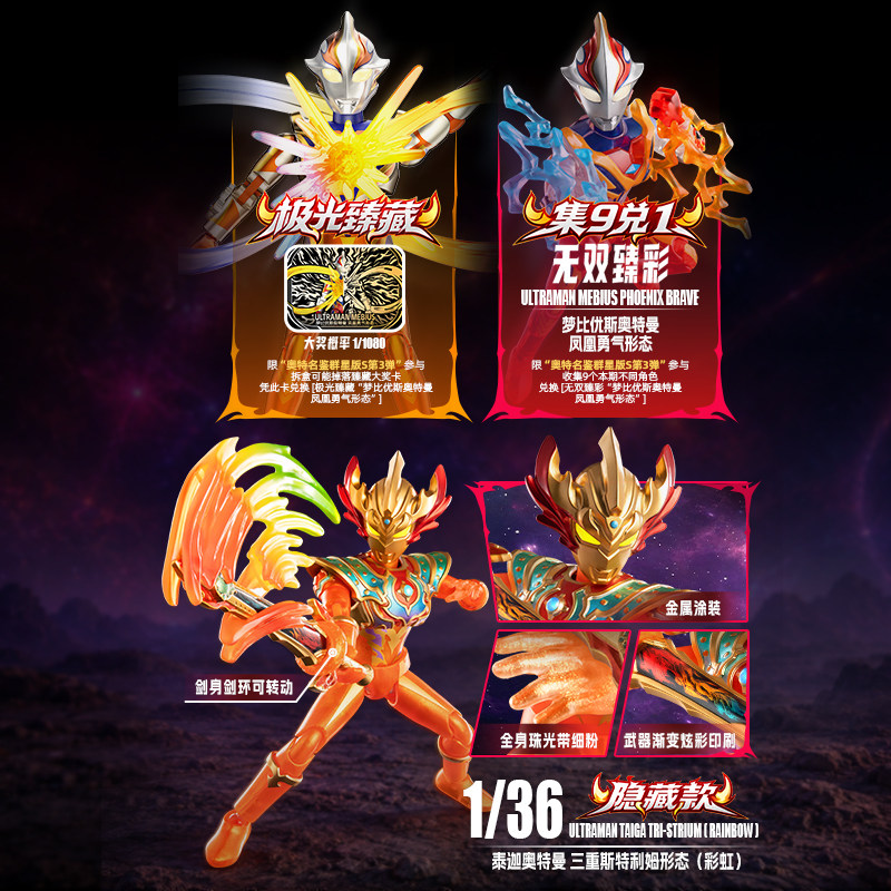 Buluke Ultraman Zero Assembled - Model Kit Ultraman Zero 评论和价格